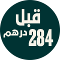هدية مجموعة حليب اللوز