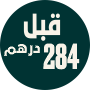 هدية مجموعة حليب اللوز