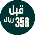 هدية كبيرة الشيا