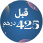 هدية الوردة البريطاني الكبيرة