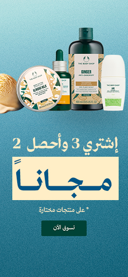 free1-UAE-AR