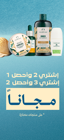 free2-UAE-AR